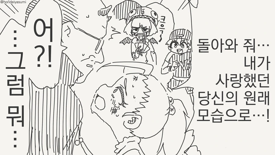 유희왕으로 세계를 구원하는 만화.manga - 이미지 4