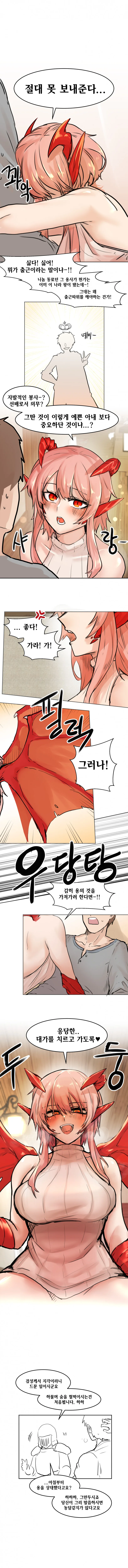 용마누라 생기는 만화 - 이미지 2
