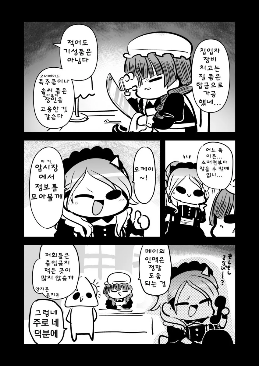 @) 메이드 마스터 아사히 2편.manga - 이미지 2