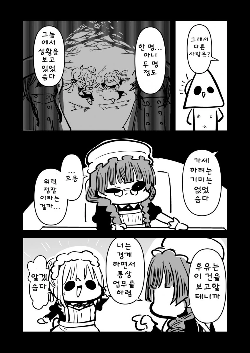 @) 메이드 마스터 아사히 2편.manga - 이미지 3