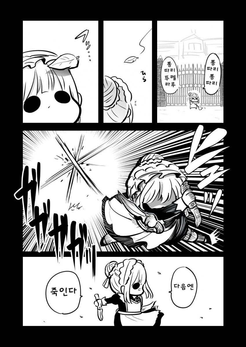 @) 메이드 마스터 아사히 2편.manga - 이미지 4