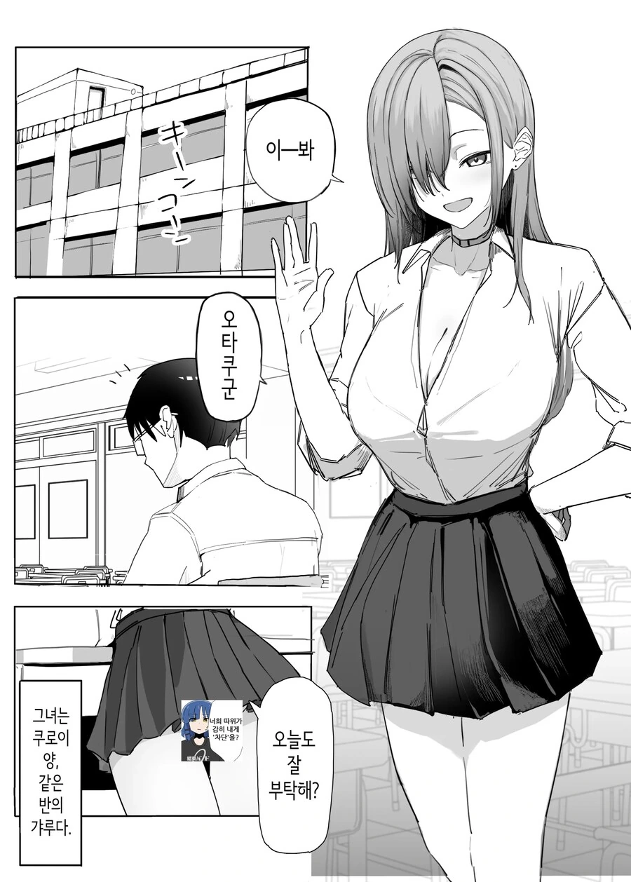 빵셔틀의 답례로 쩔더라