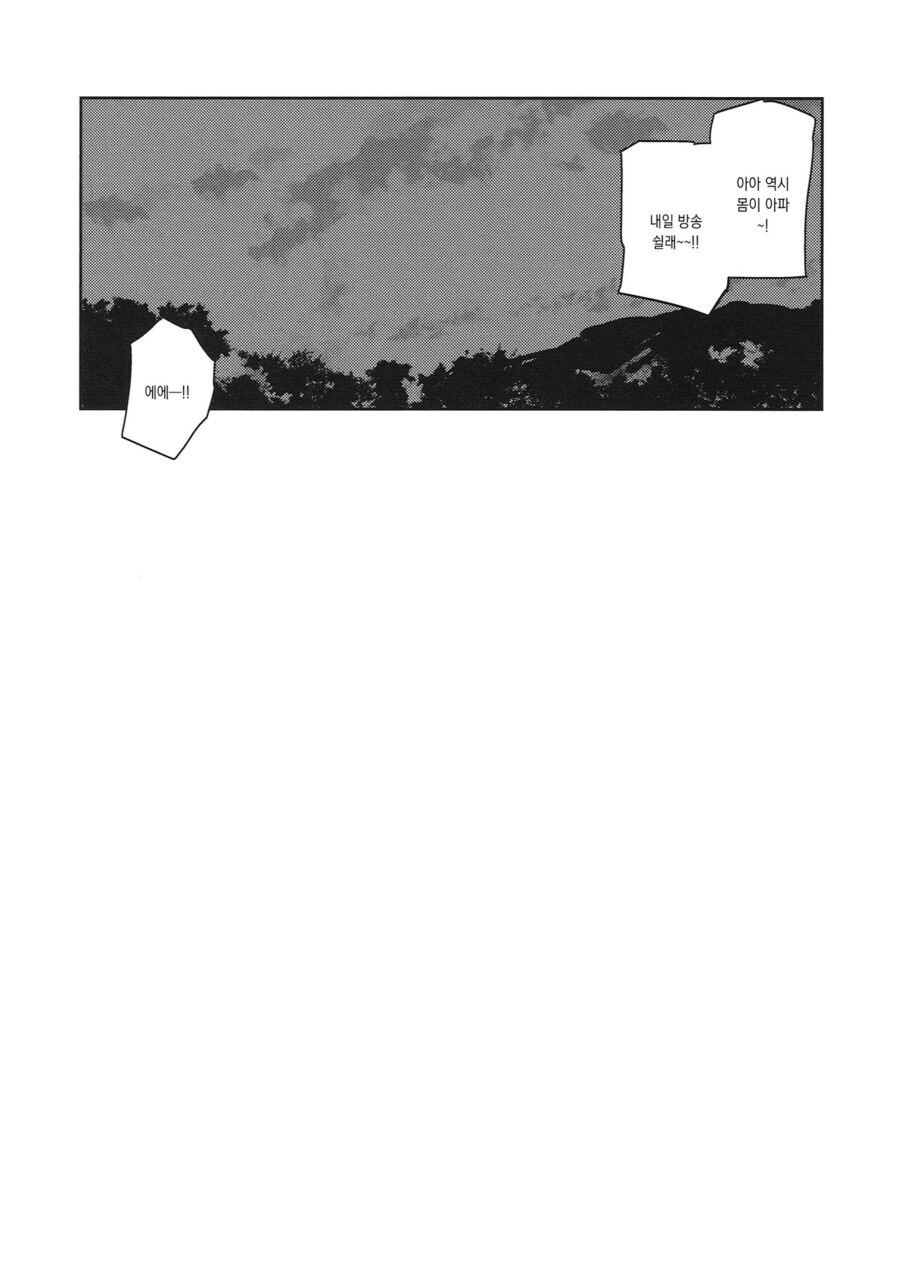 백합) 럽라) 자가발전을 들켜버린 manhwa - 이미지 9