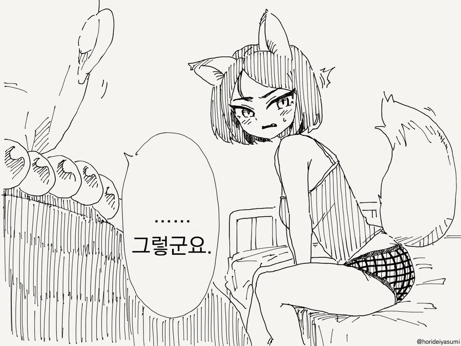 요괴 퇴치에 실패하는 만화 - 이미지 2