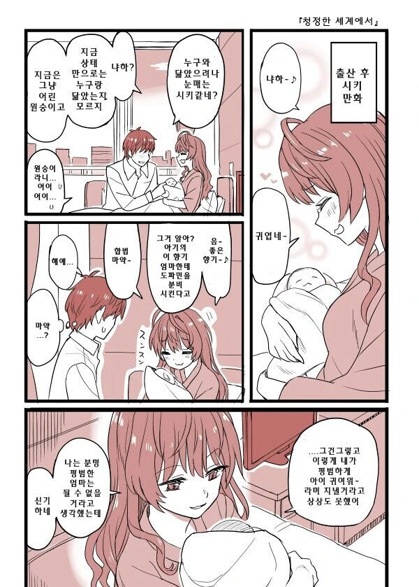 [@] 아이를 낳은 시키