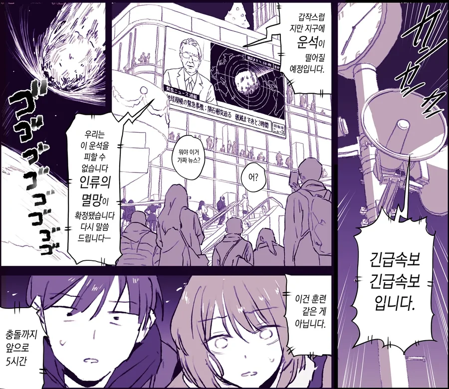 크리스마스를 함께 보내는 지긋지긋한 인연의 남녀.manga - 이미지 2