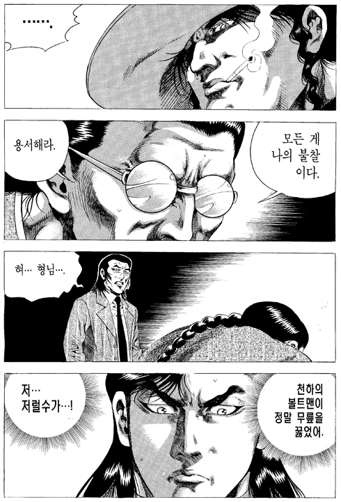 진정한 만화속 사과 - 이미지 2