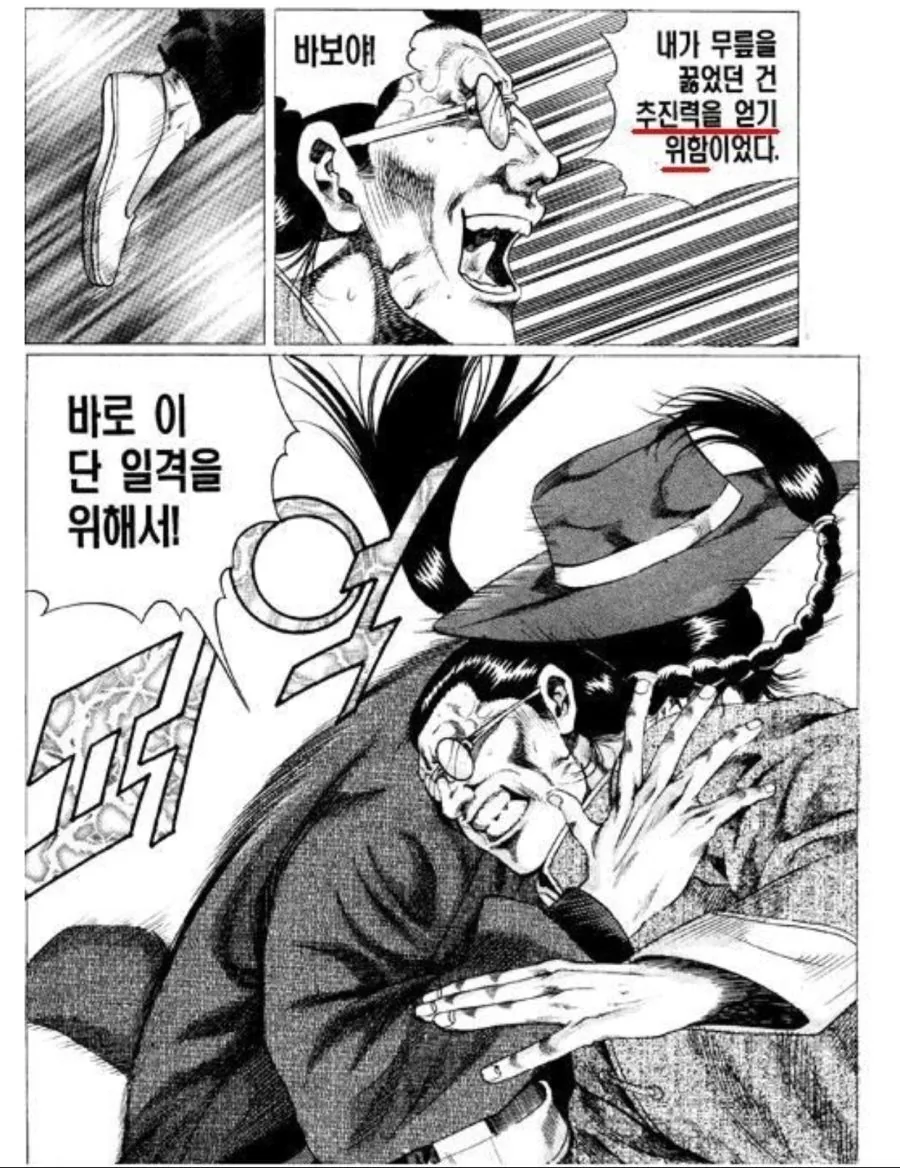 진정한 만화속 사과 - 이미지 4