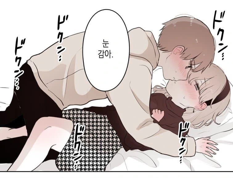 전여친을 초콜릿처럼 먹는 만화 - 이미지 3