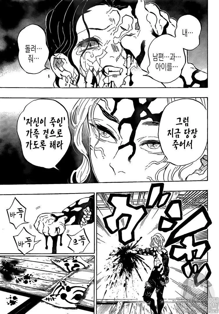 타마요 이 ㅅㅂ 요망한년... - 이미지 2