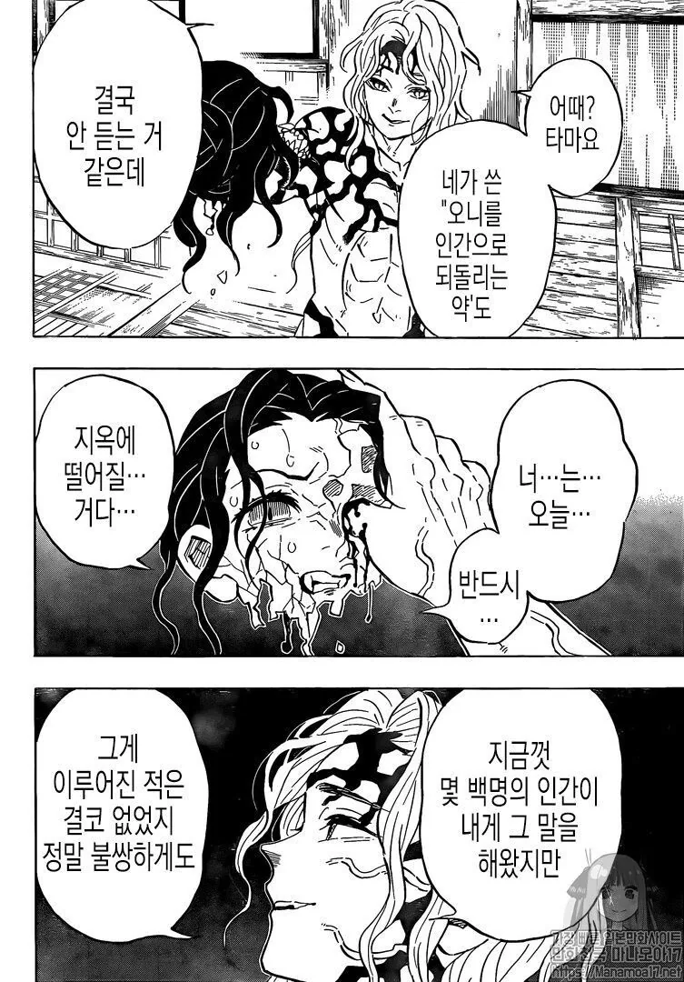 타마요 이 ㅅㅂ 요망한년... - 이미지 3