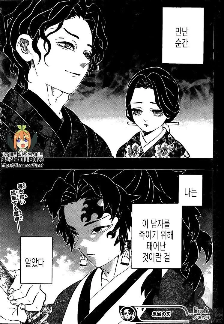 타마요 이 ㅅㅂ 요망한년... - 이미지 4