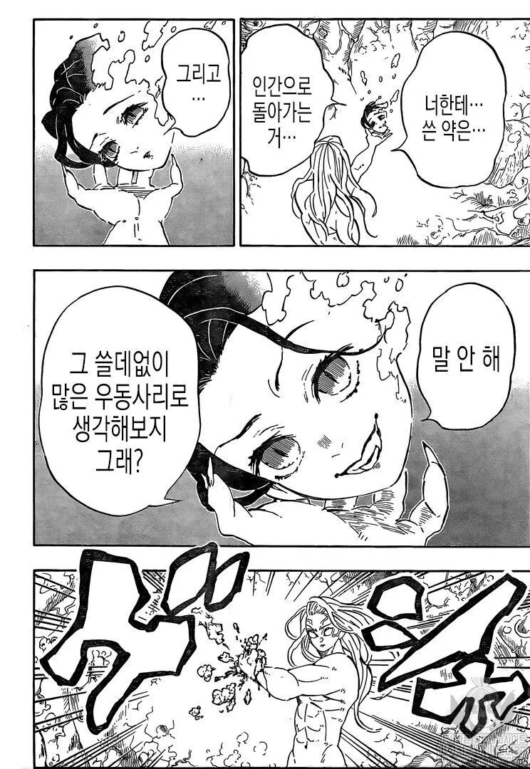 타마요 이 ㅅㅂ 요망한년... - 이미지 5