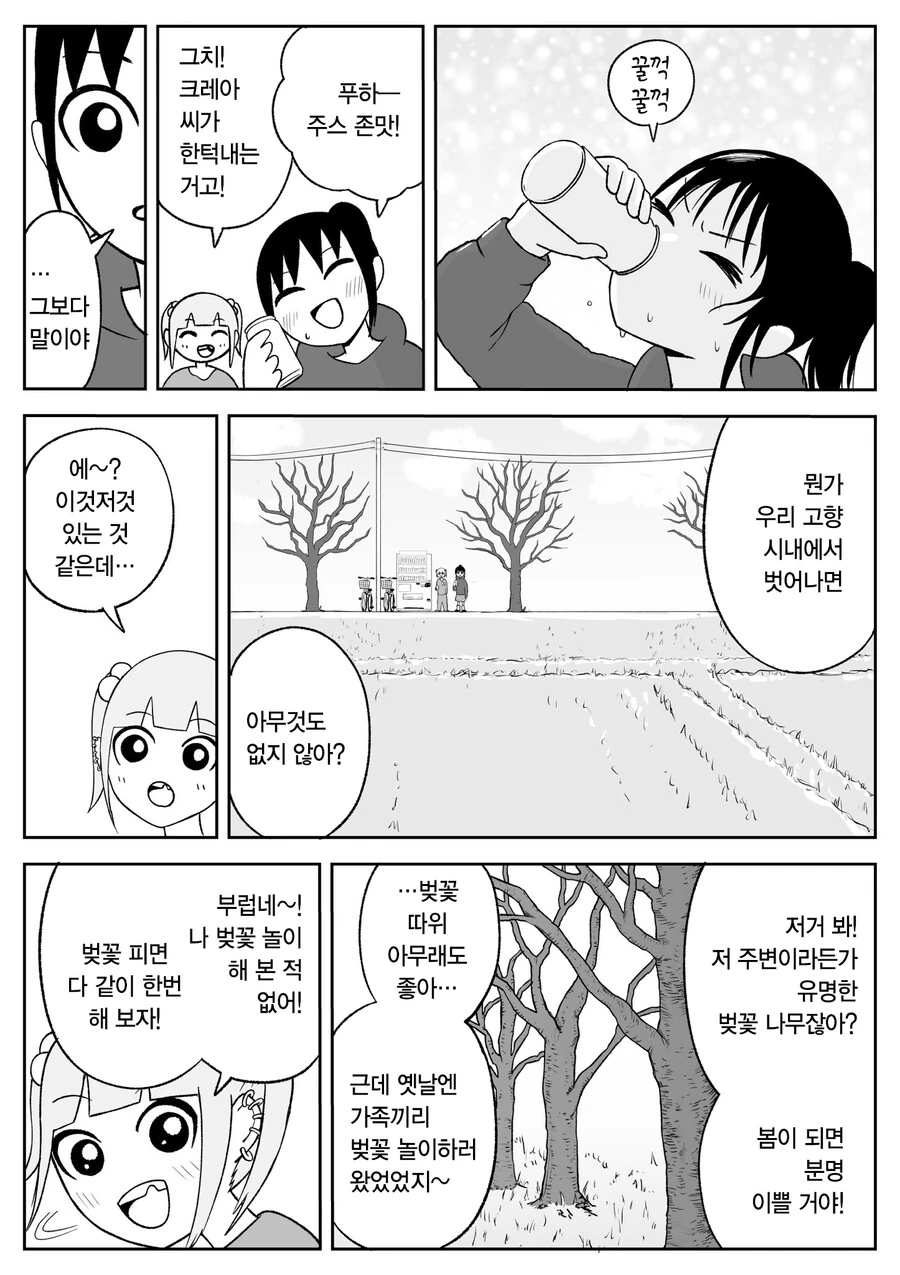 일본 여고생들이 치고 박고 빨면서 청춘을 즐기는 만화 - 이미지 2