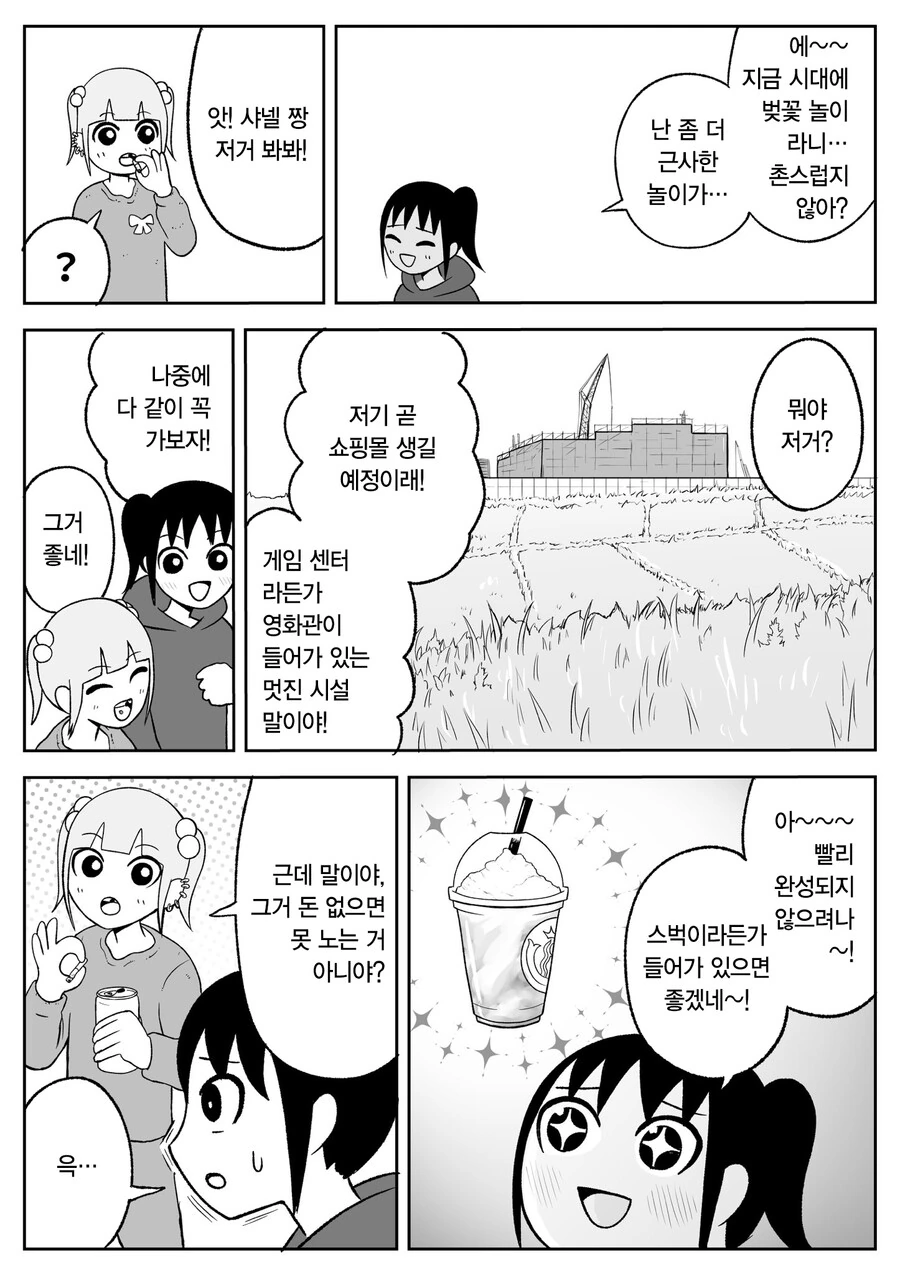 일본 여고생들이 치고 박고 빨면서 청춘을 즐기는 만화 - 이미지 3