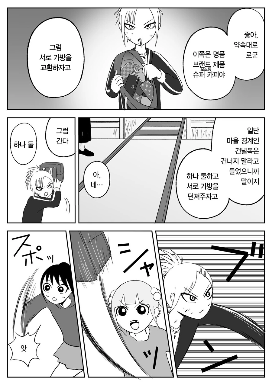 일본 여고생들이 치고 박고 빨면서 청춘을 즐기는 만화 - 이미지 11