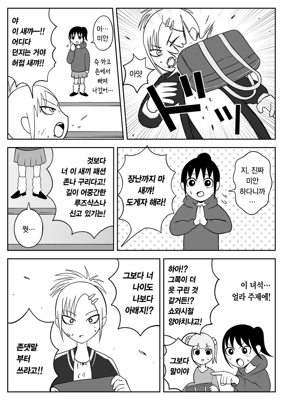 일본 여고생들이 치고 박고 빨면서 청춘을 즐기는 만화 - 이미지 12