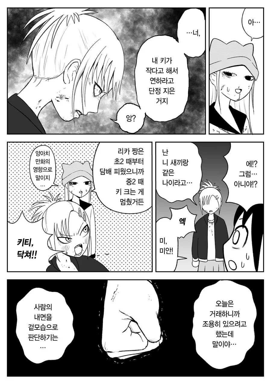 일본 여고생들이 치고 박고 빨면서 청춘을 즐기는 만화 - 이미지 13