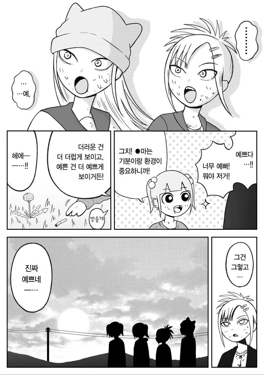 일본 여고생들이 치고 박고 빨면서 청춘을 즐기는 만화 - 이미지 30