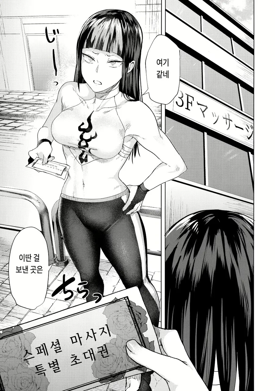 한국인은 도발에 약하다.manhwa