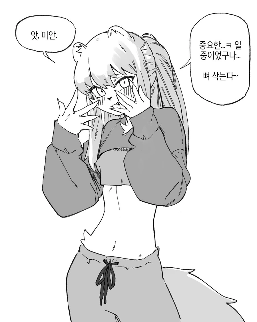 수상하게 허리가 긴 소꿉친구 만화 - 이미지 51