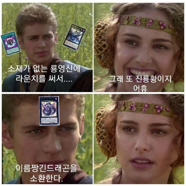 유희왕) 이름짱긴드래곤을 소환