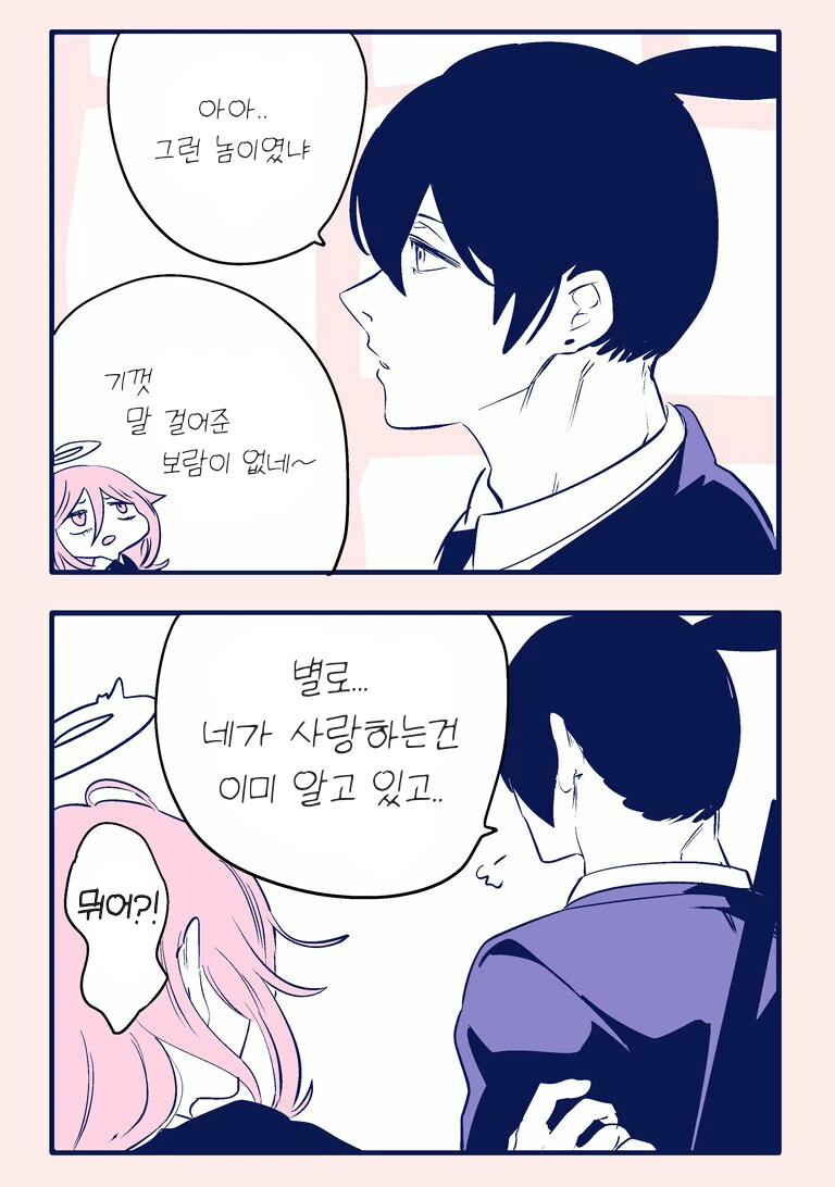 체인소맨)순애 - 이미지 2