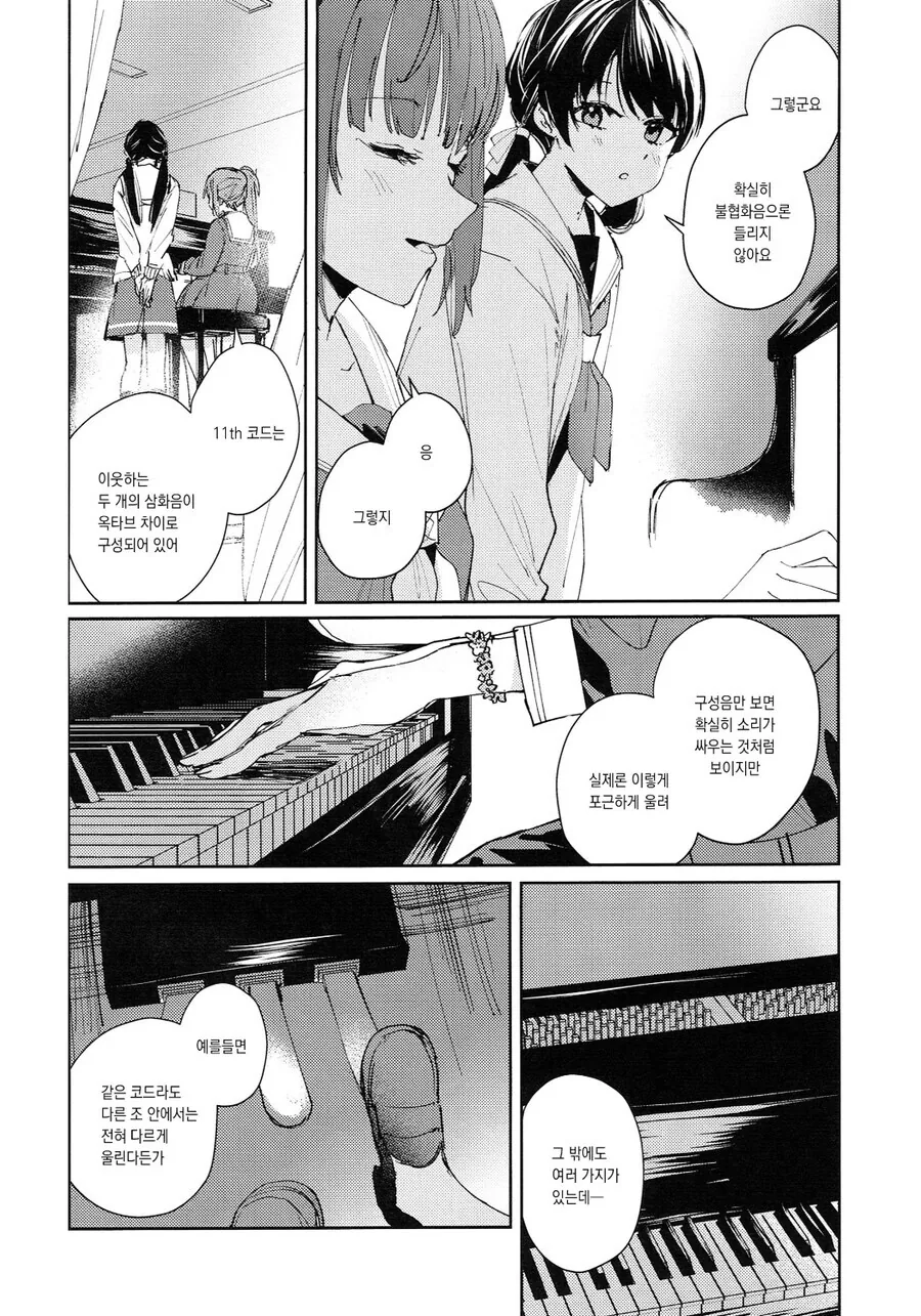 백합)럽라) 예쁜ㅅㅇ 자랑하는 manhwa