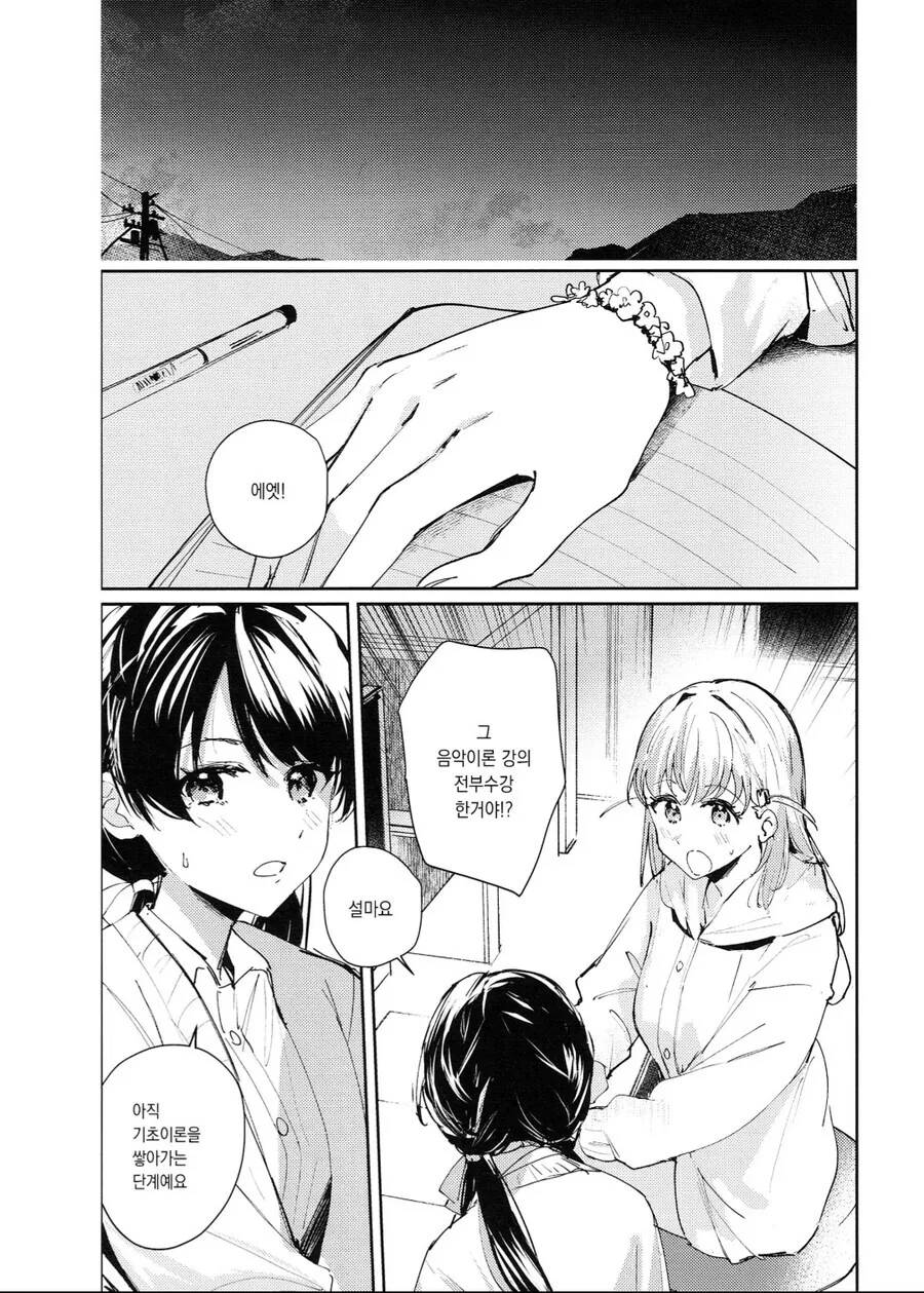 백합)럽라) 예쁜ㅅㅇ 자랑하는 manhwa - 이미지 2
