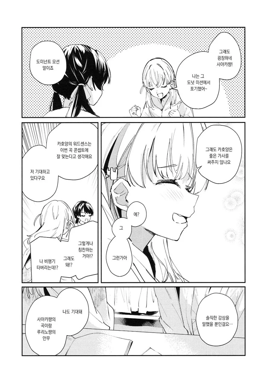 백합)럽라) 예쁜ㅅㅇ 자랑하는 manhwa - 이미지 3