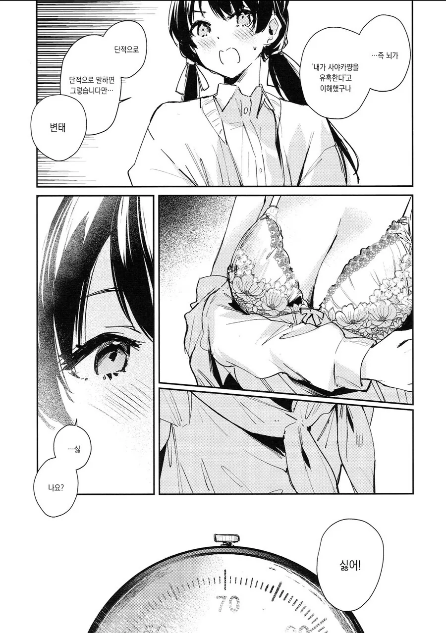 백합)럽라) 예쁜ㅅㅇ 자랑하는 manhwa - 이미지 9