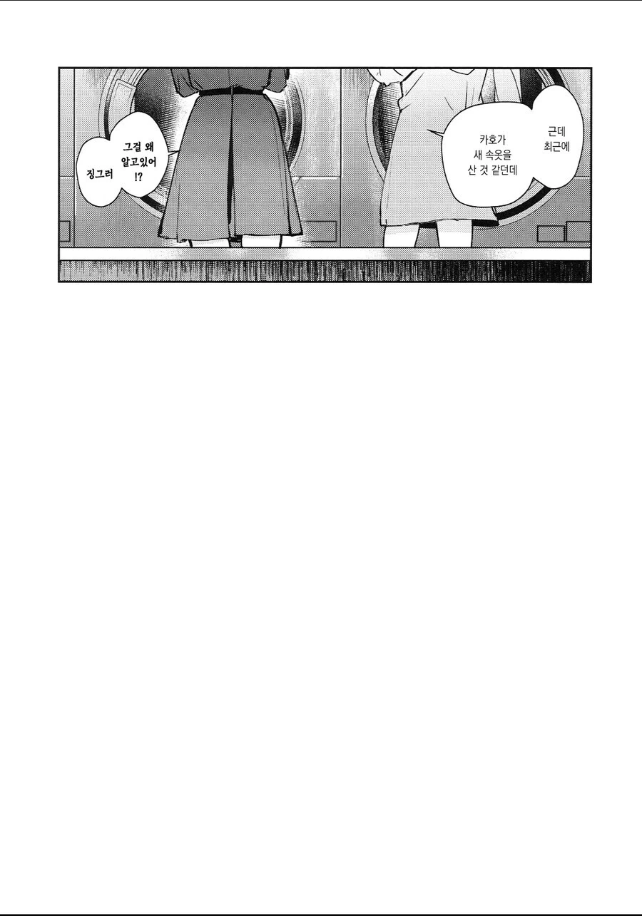 백합)럽라) 예쁜ㅅㅇ 자랑하는 manhwa - 이미지 12
