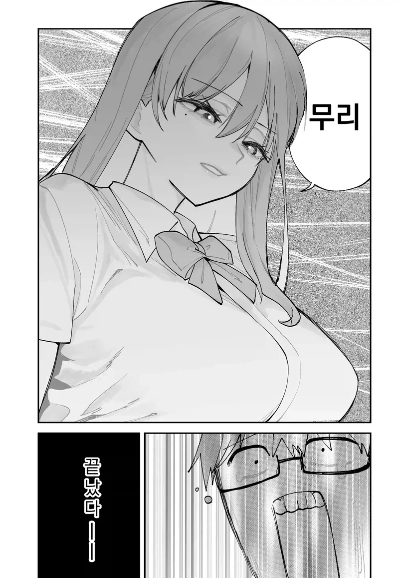 NTR)여자애가 고백 거절한 상대를 연상녀에게 채가는 만화 - 이미지 2