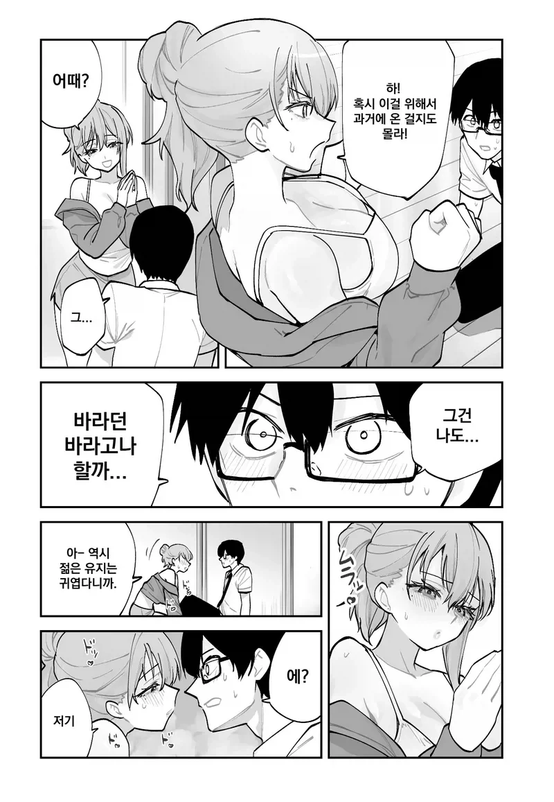 NTR)여자애가 고백 거절한 상대를 연상녀에게 채가는 만화 - 이미지 9