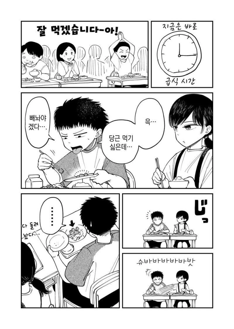 키잡의 정석.manga - 이미지 2