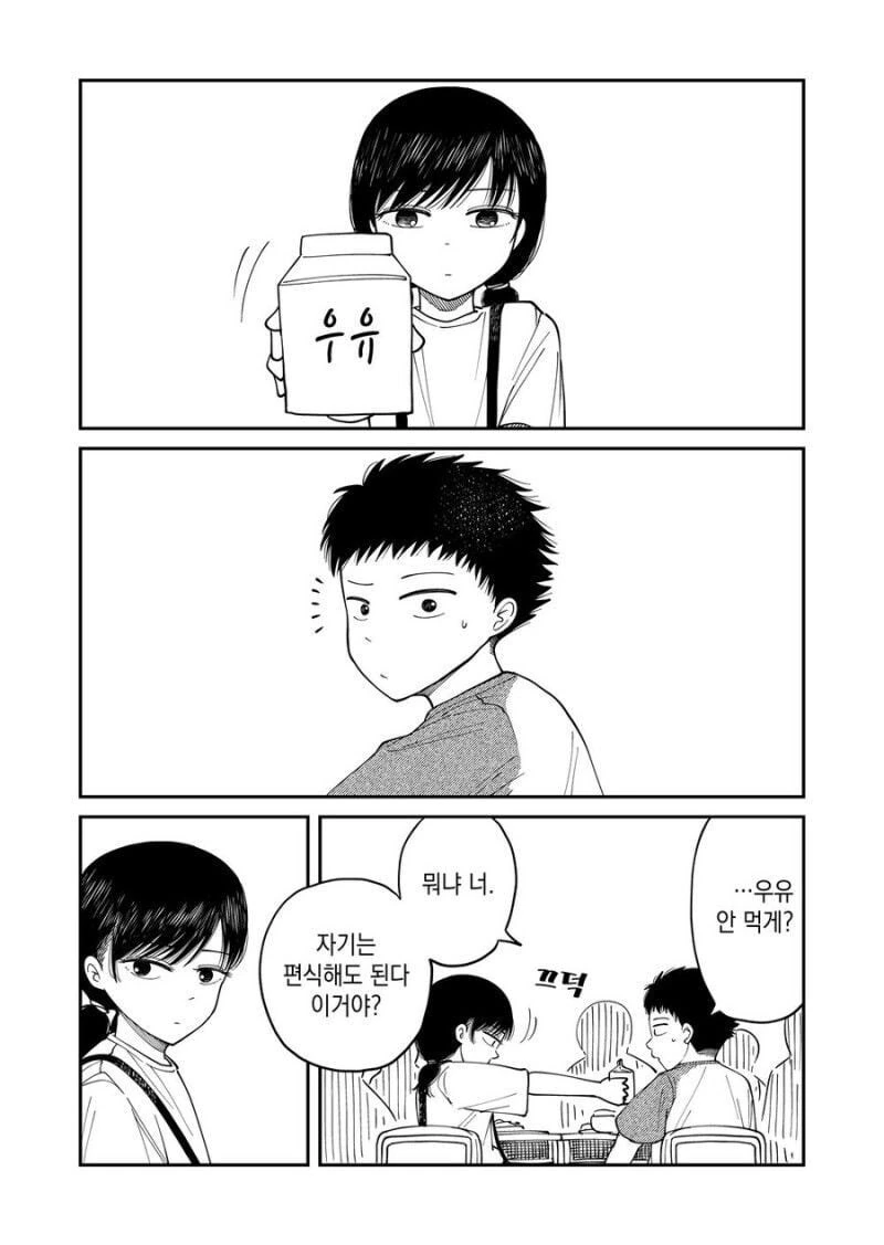 키잡의 정석.manga - 이미지 3