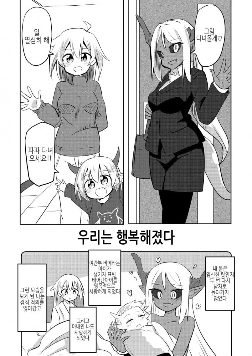 Tsㅇㅋ 타락 ㅇㅅ순애 만화 - 이미지 5