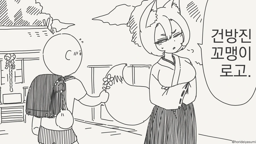 신사의 누님한테 희롱당하는 망가.manga