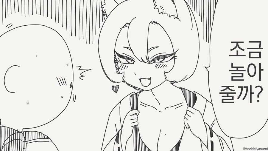 신사의 누님한테 희롱당하는 망가.manga - 이미지 2