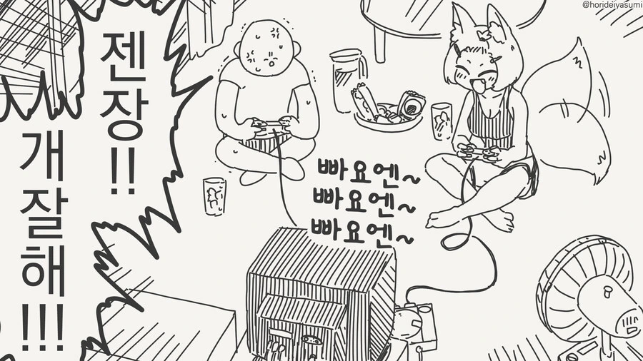 신사의 누님한테 희롱당하는 망가.manga - 이미지 4