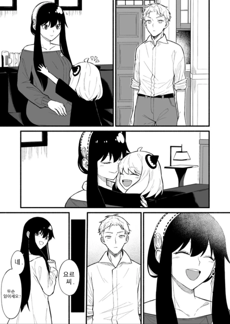 스파이패밀리)ㅇㅎ 장면 없이 ㅇㅎ 만화.manga