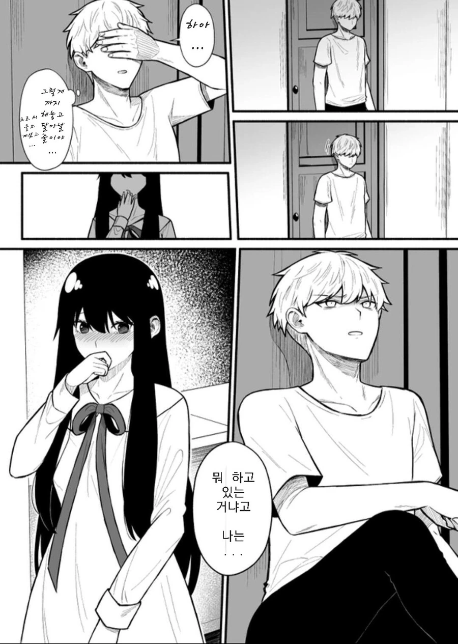 스파이패밀리)ㅇㅎ 장면 없이 ㅇㅎ 만화.manga - 이미지 4