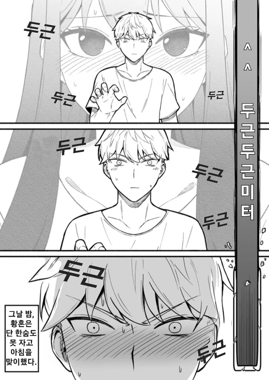 스파이패밀리)ㅇㅎ 장면 없이 ㅇㅎ 만화.manga - 이미지 8
