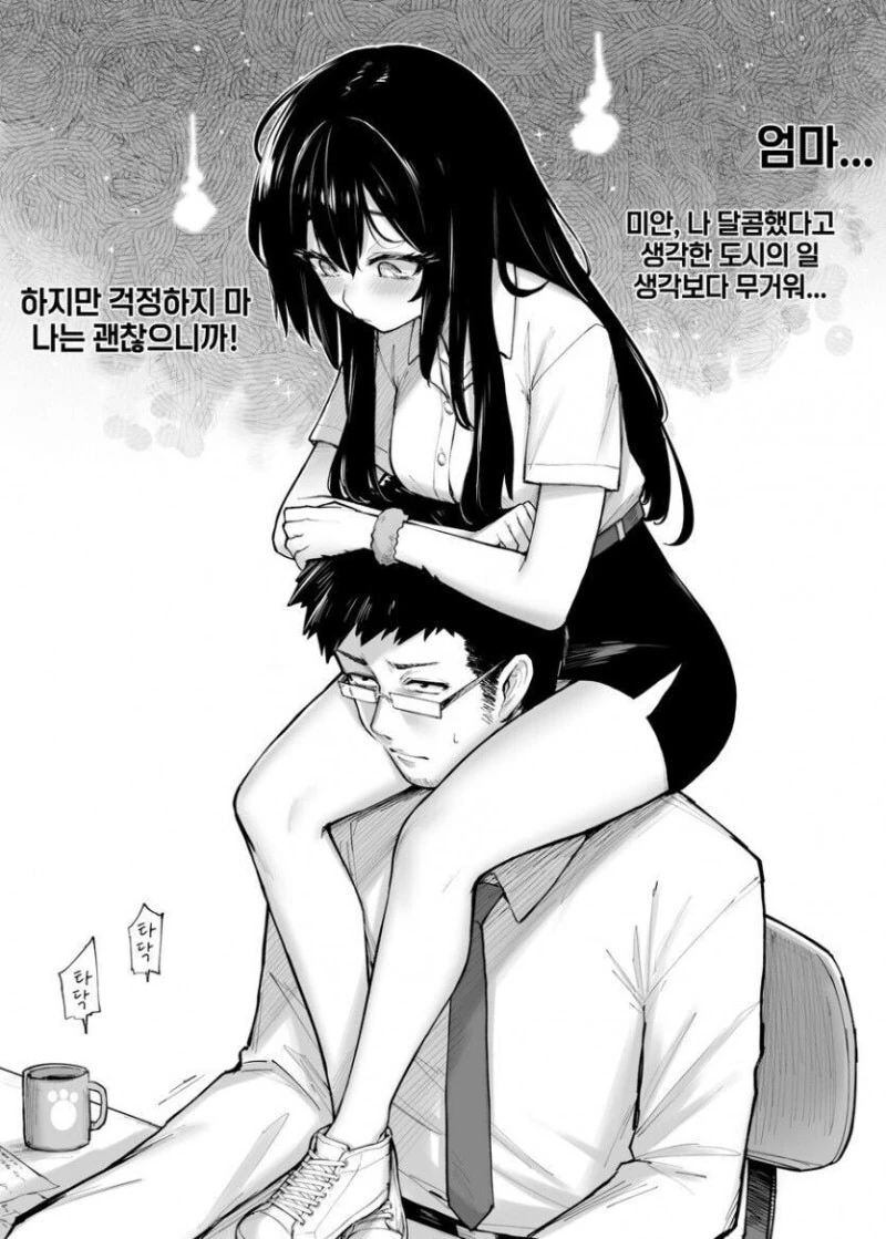 여고생 귀신이 들러붙은.manhwa - 이미지 2