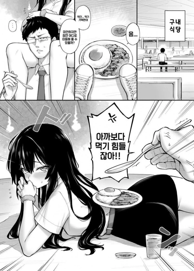 여고생 귀신이 들러붙은.manhwa - 이미지 3