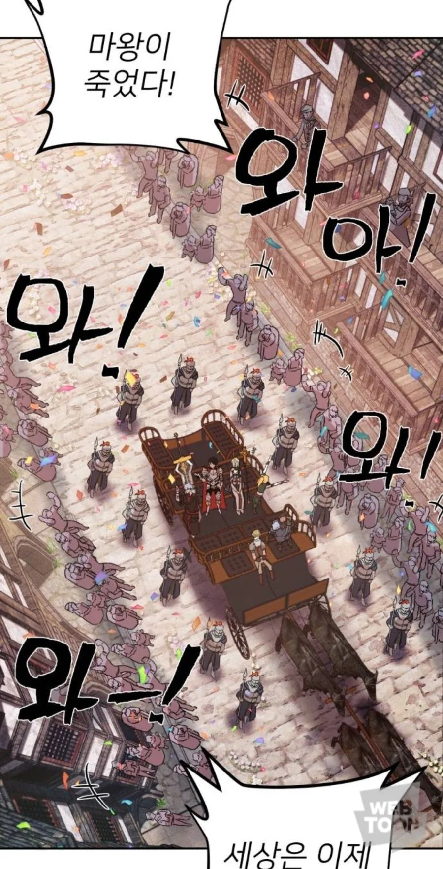 이세계 가면 안돌아오는 이유 [ 만화] - 이미지 6