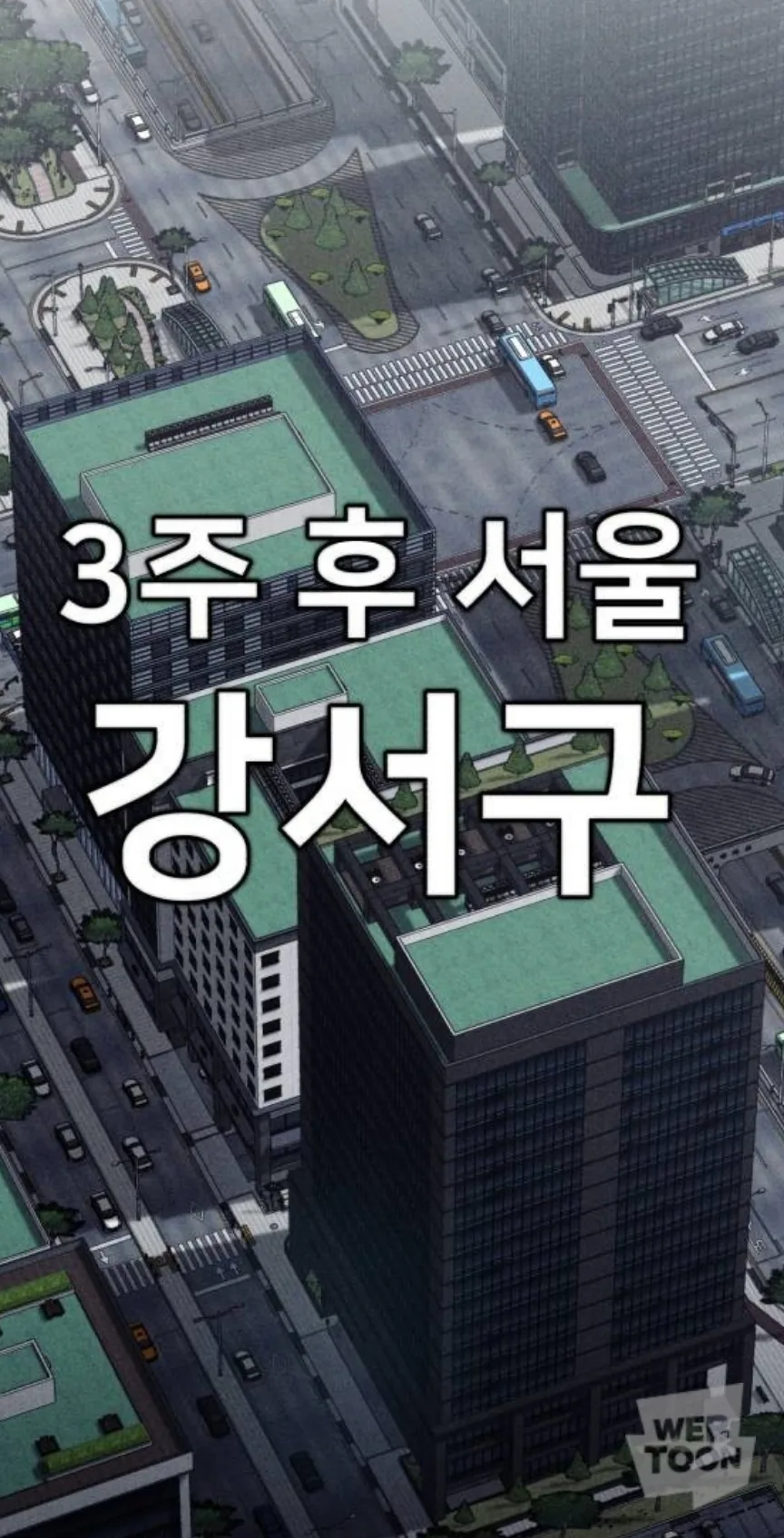 이세계 가면 안돌아오는 이유 [ 만화] - 이미지 8