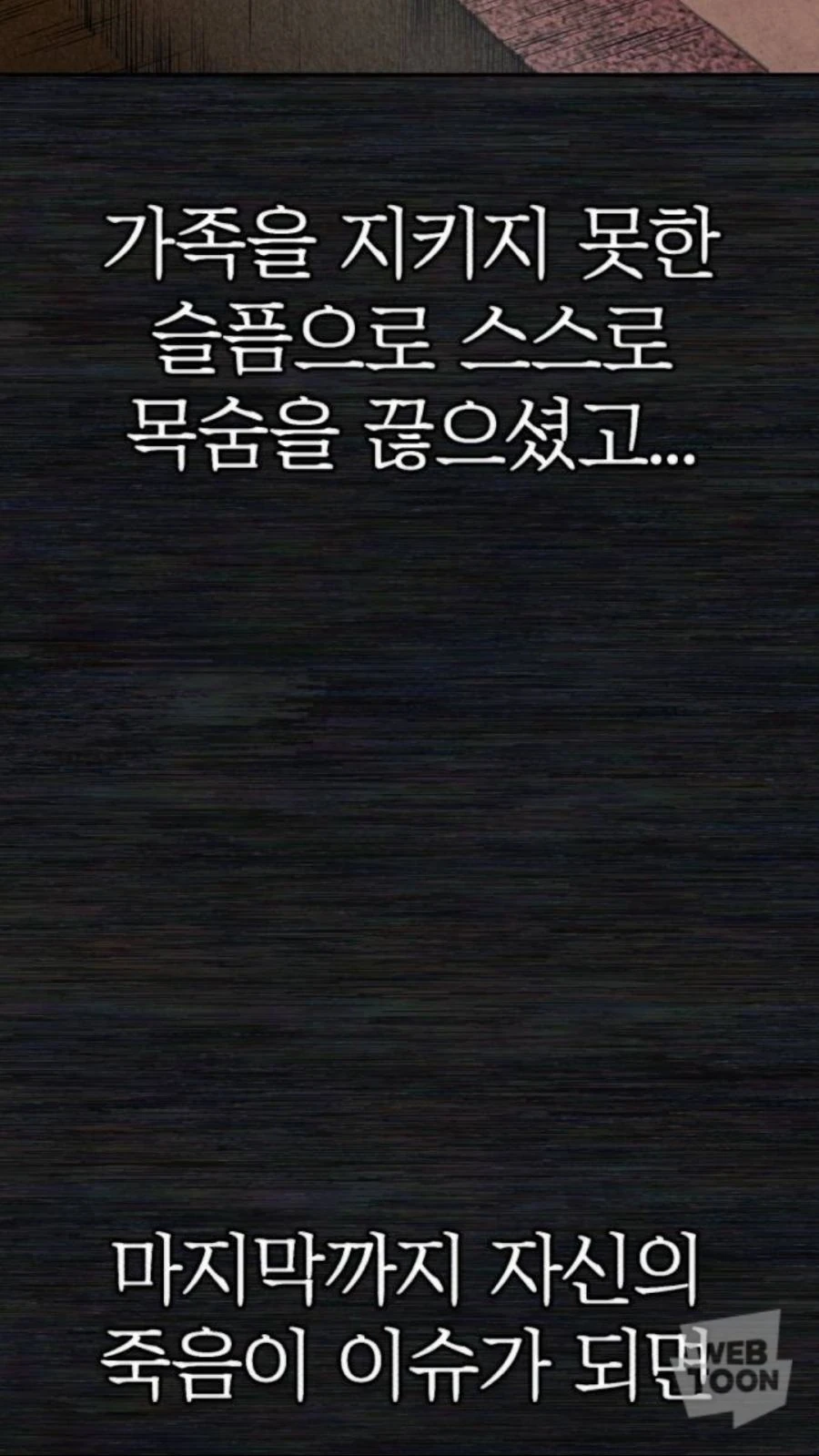 이세계 가면 안돌아오는 이유 [ 만화] - 이미지 13