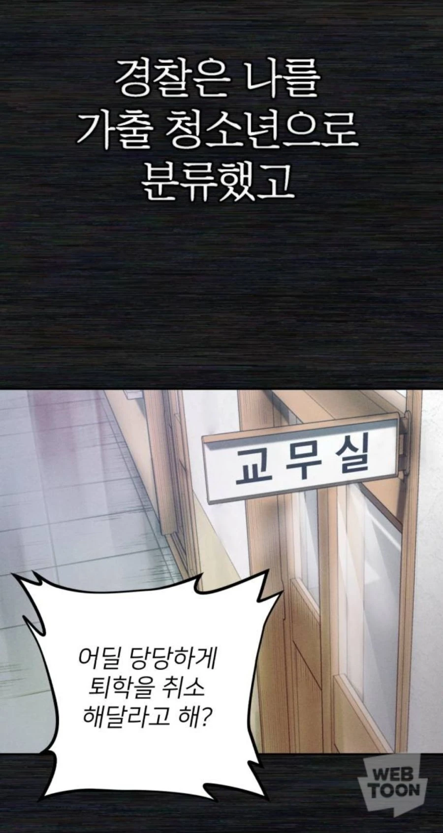 이세계 가면 안돌아오는 이유 [ 만화] - 이미지 14
