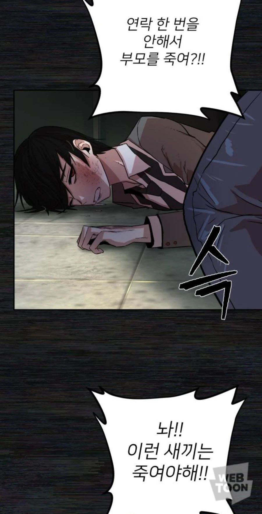 이세계 가면 안돌아오는 이유 [ 만화] - 이미지 19
